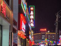 -清花阁乌拉满族火锅(厦门街店)