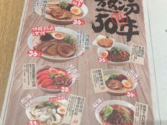 -味千拉面(大润发店)