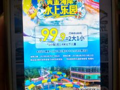 -黄金海岸水上乐园