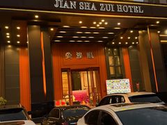 -尖沙咀大酒楼(大沥竹基南店·粤菜海鲜·宴会聚餐)