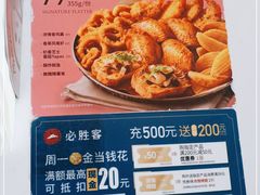 -必胜客(巴沟店)