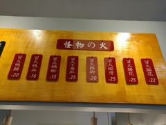 -怪物的冰与火(天虹商场中山路店)
