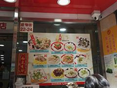 -文辉墨鱼丸大王(铜锣湾渣甸街总店)