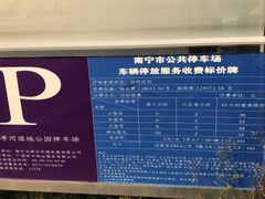 -那考河湿地公园