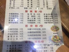 菜单-郎吞虎咽酸辣粉(第一桥店)