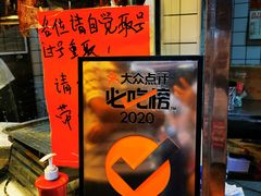 -永兴烧腊