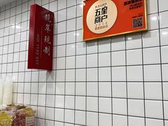 -冰冰酱老味刨冰绵绵冰(中山路总店)