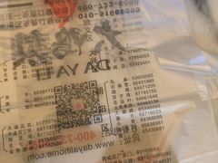 -大鸭梨烤鸭(房山店)