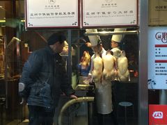 门面-四季民福烤鸭店(前门廊房二条店)
