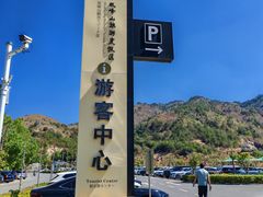 -双峰山国家森林公园-售票处