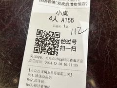 -民信老铺(双皮奶博物馆店)