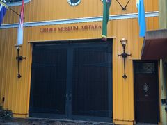 -三鹰之森吉卜力美术馆