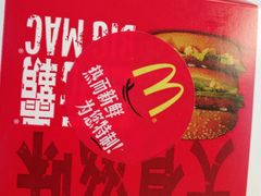 ju wub-麦当劳(开平潭江店)
