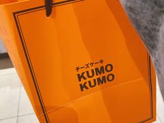 -KUMO KUMO甜品·冰淇淋(深圳壹方城店)