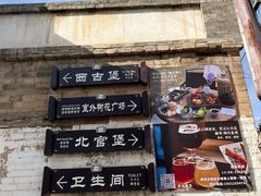 -暖泉古镇