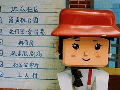 -红星桥(地铁站)