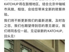 -KATCHUP