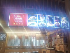 -鲁菜根·泰安菜(万达店)