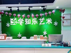 -学知乐教育·幼小衔接·小学科辅导(嘉定镇校区)