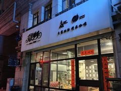 -完美咖啡(建赏欧洲店)