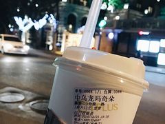 -TPLUS茶家(淮海店)