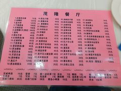 -茂隆餐厅(进贤路店)