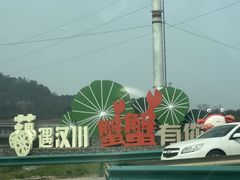 -天屿湖