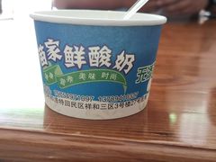 -白老大羊杂碎稍麦