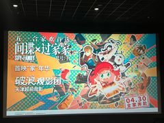-金逸影城(大悦城IMAX激光店)
