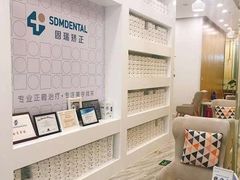 -固瑞齿科(国贸门诊店)