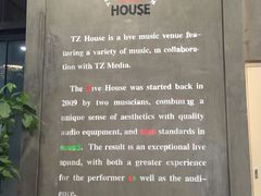 -TZ House音乐现场(茅台店)