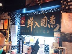 -鲜入围煮花胶鸡海鲜火锅