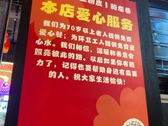 -安上粉皮.非遗手工小吃(骑龙巷店)