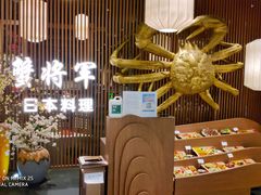 等位区-蟹将军·松叶蟹和牛日料放题自助(K11店)
