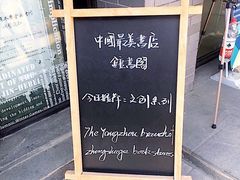 -钟书阁(珍园店)