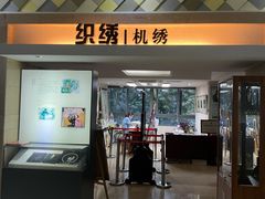 -杭州工艺美术博物馆