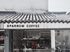 -麻雀咖啡SPARROW COFFEE(十全街店)