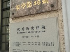 -上海安亭别墅花园酒店