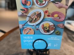 -gaga(北京新中关购物中心店)