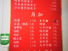 -新农村煎饼果子(香港花园店)