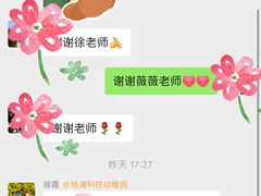 -杨浦科技幼稚园