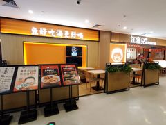 -江渔儿酸菜鱼(曜一城店)