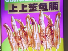 -味之绝热血美蛙鱼火锅(中坝店)