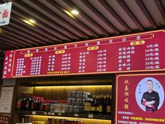 -杭嘉湖咬强羊肉面馆(永兴路总店)
