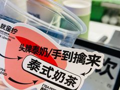 -Yes Lemon就是柠·手打柠檬茶(苏州中心一店)