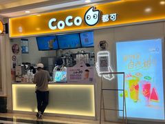 -CoCo都可(上海环球港店)