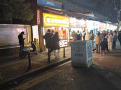 -老韩煸鸡·中国炸鸡(水塔美食街店)