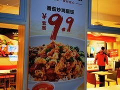 门面-乡村基(两江新区黄山大道第二餐厅)