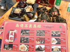 -鼎香皇高佬苏裹蒸粽
