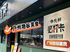 -争先鲜·蒸汽海鲜自助·鲜切牛肉